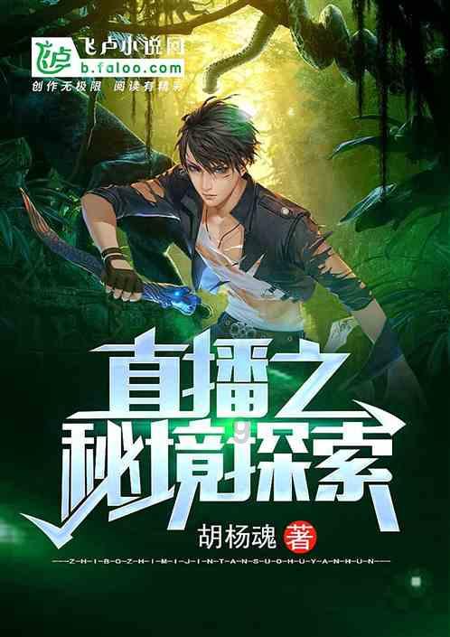 逃离白鸽之森