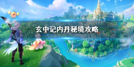 奇妙恐龙世界