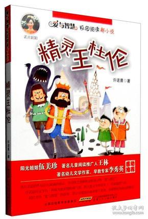 刀锋铁骑