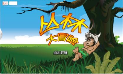 不朽星球