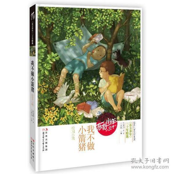 勇士吹泡泡