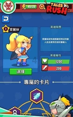 救援甜蜜熊