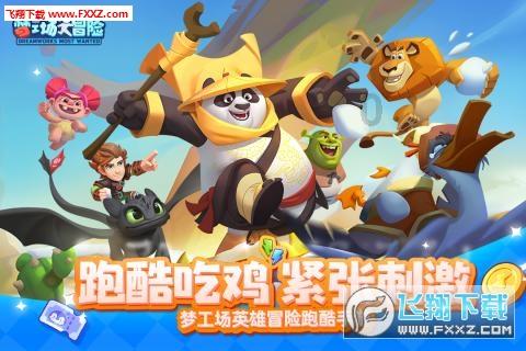 孩子对iPad成瘾的7个征兆，分别是什么？游戏画面