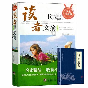 中世纪小镇找不同