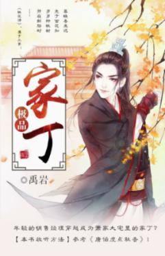 吃早餐的精致女孩