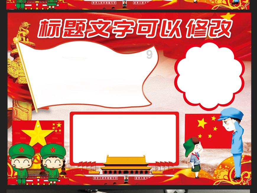 万词王