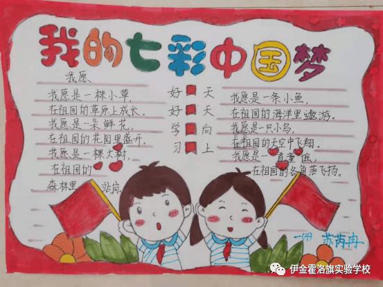 豆娃踢足球