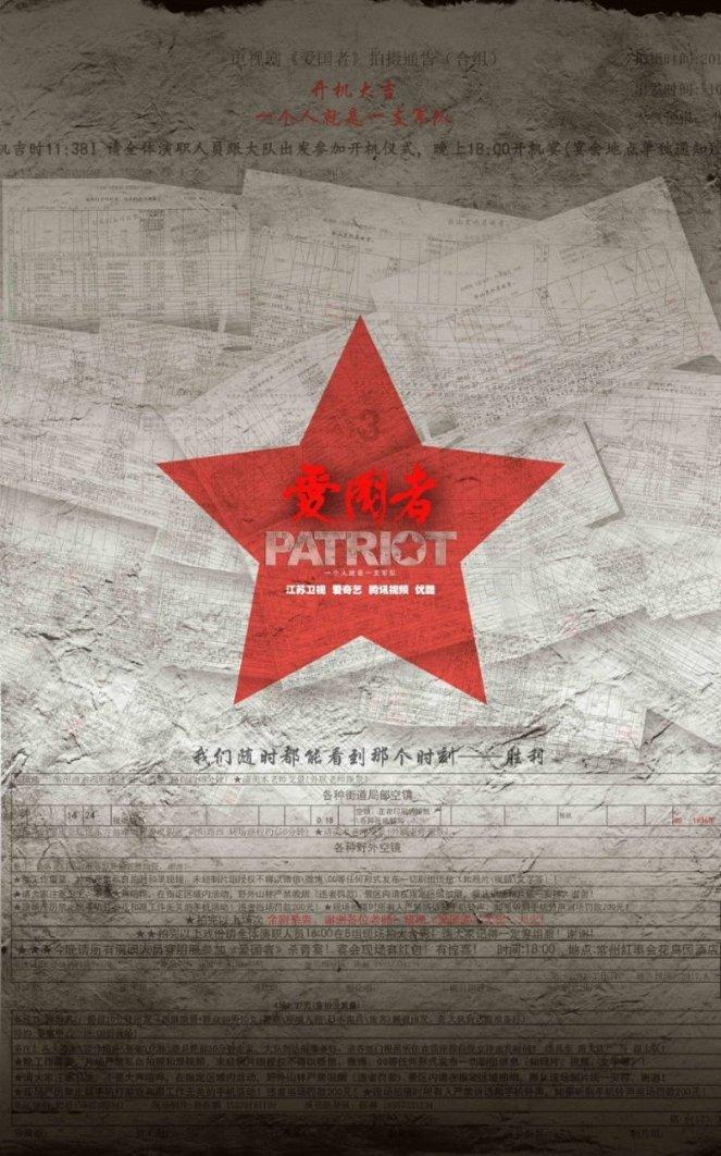 首播收视第三，央视又证明了自己的眼光，这次换抗战传奇剧火了
