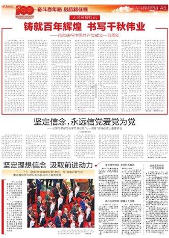 蒸汽时代的公主