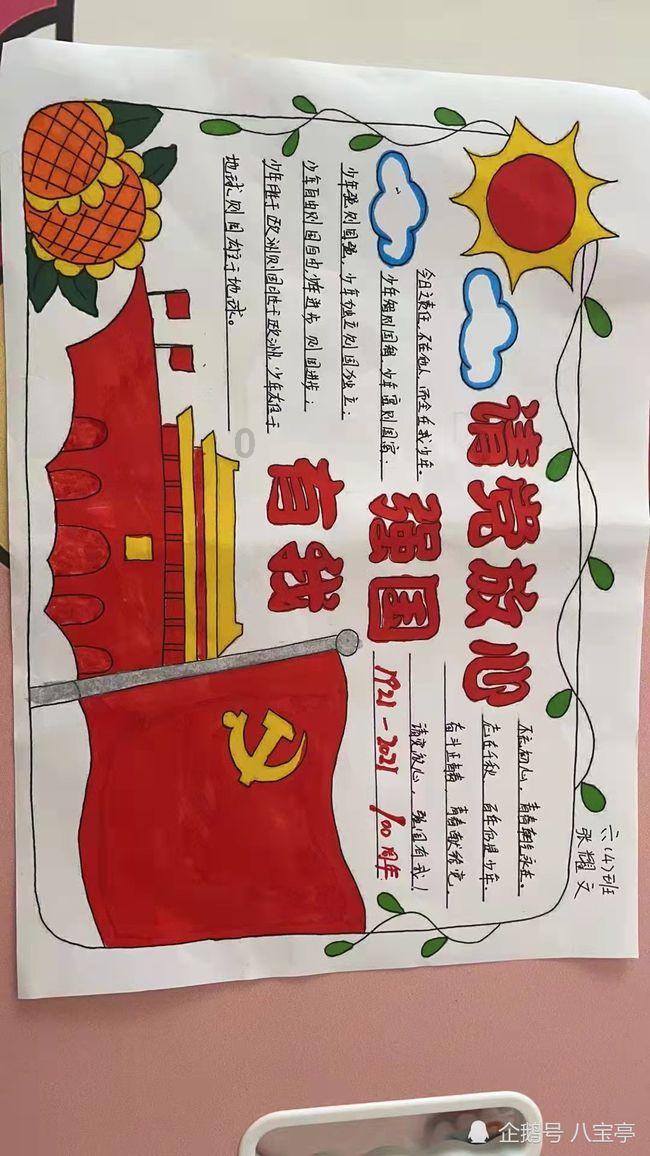 天堂契约