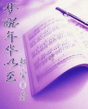 公主热带婚礼主题