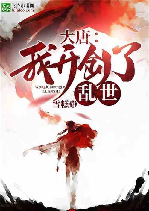 见缝插刀2无敌版