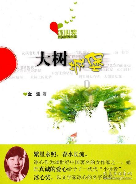 填满红色选关版